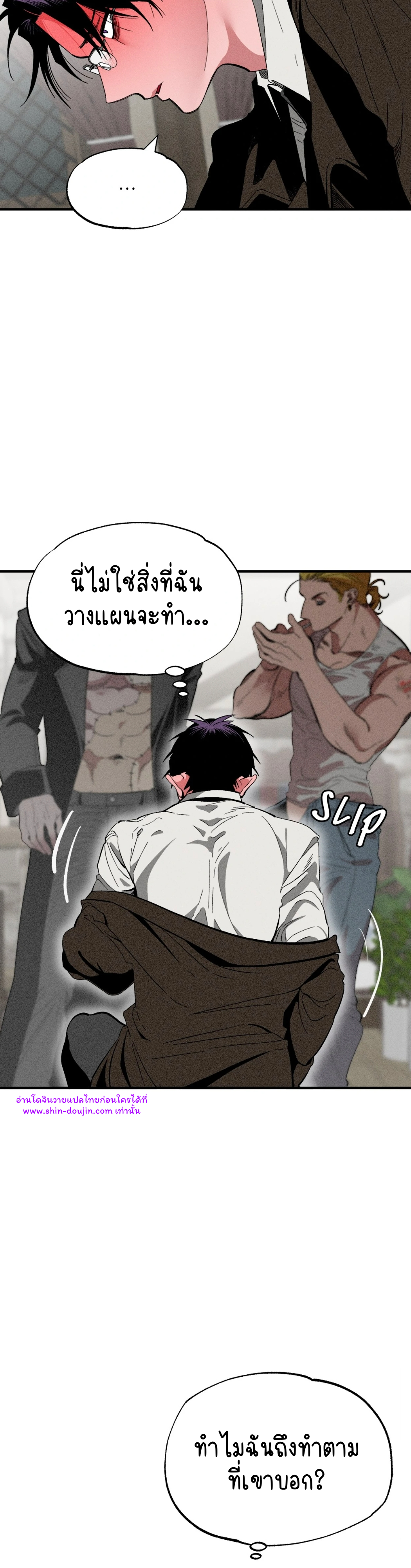 Dr. V and His Three Lovers EP 3